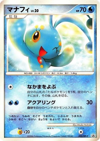 Manaphy DP-P Promotional cards Pokemon card