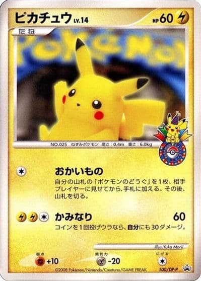 Pikachu DP-P Promotional cards Pokemon card