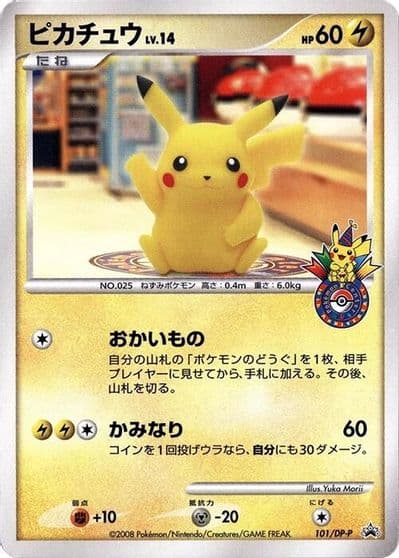 Pikachu DP-P Promotional cards Pokemon card