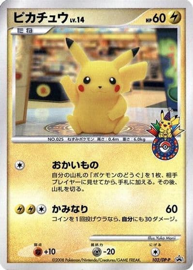 Pikachu DP-P Promotional cards Pokemon card