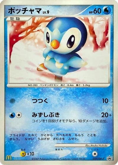 Piplup DP-P Promotional cards Pokemon card