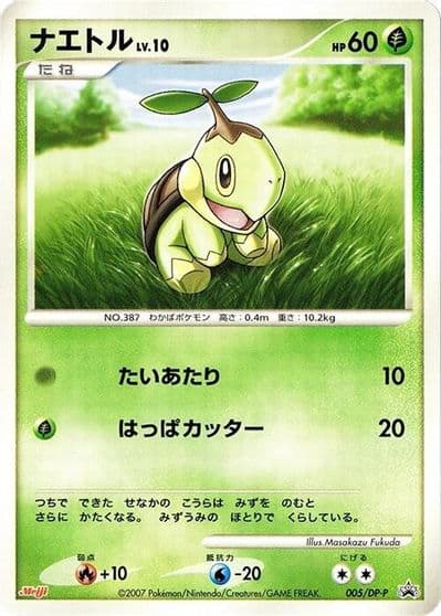Turtwig DP-P Promotional cards Pokemon card