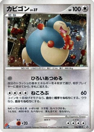 Snorlax DP-P Promotional cards Pokemon card
