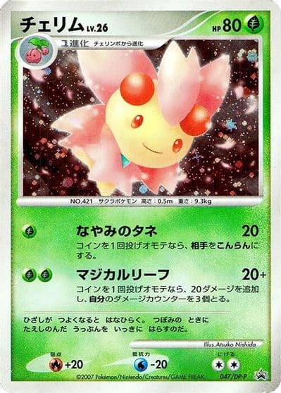Cherrim DP-P Promotional cards Pokemon card