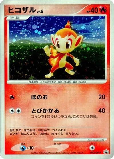 Chimchar DP-P Promotional cards Pokemon card