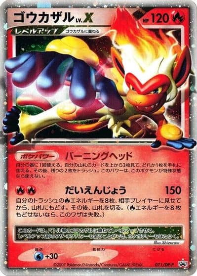 Infernape LV.X DP-P Promotional cards Pokemon card