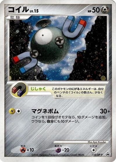 Magnemite DP-P Promotional cards Pokemon card