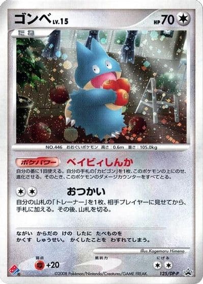 Munchlax DP-P Promotional cards Pokemon card