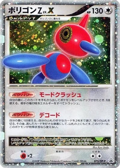 Porygon-Z LV.X DP-P Promotional cards Pokemon card