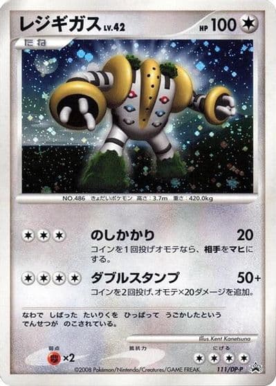 Regigigas DP-P Promotional cards Pokemon card
