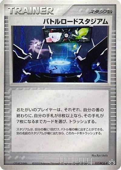 Championship Arena PCG-P Promotional cards Pokemon card