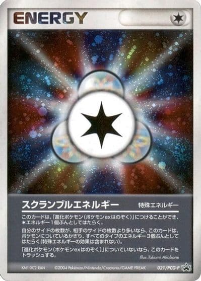 Scramble Energy PCG-P Promotional cards Pokemon card
