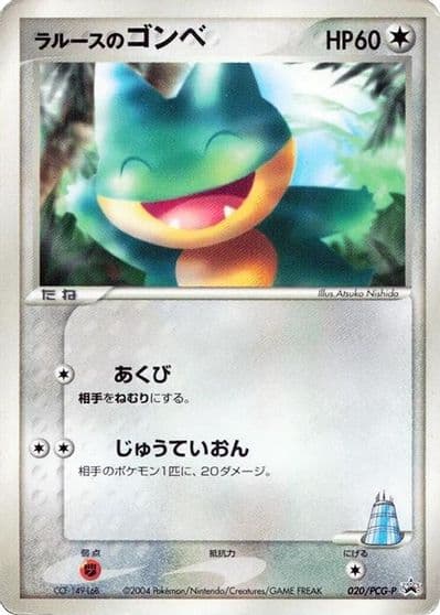 LaRousse's Munchlax PCG-P Promotional cards Pokemon card