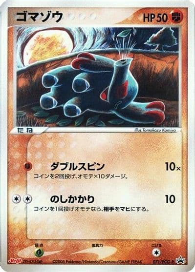 Phanpy PCG-P Promotional cards Pokemon card