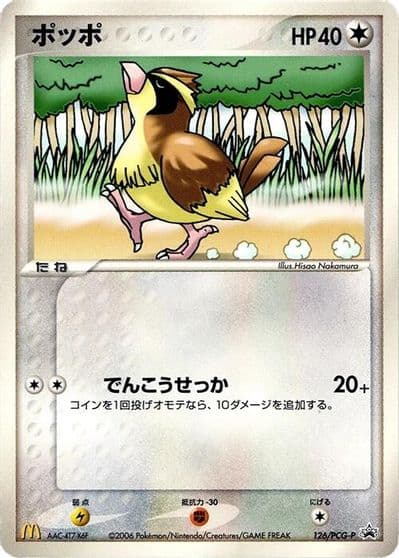 Pidgey PCG-P Promotional cards Pokemon card