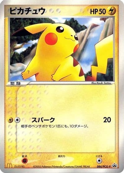 Pikachu PCG-P Promotional cards Pokemon card