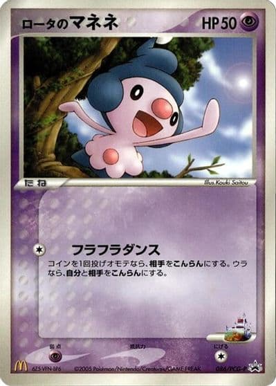 Rota's Mime Jr. PCG-P Promotional cards Pokemon card