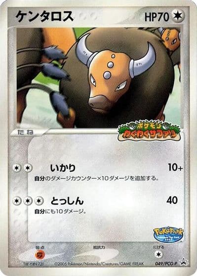 Tauros PCG-P Promotional cards Pokemon card