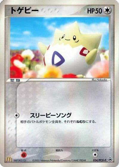 Togepi PCG-P Promotional cards Pokemon card