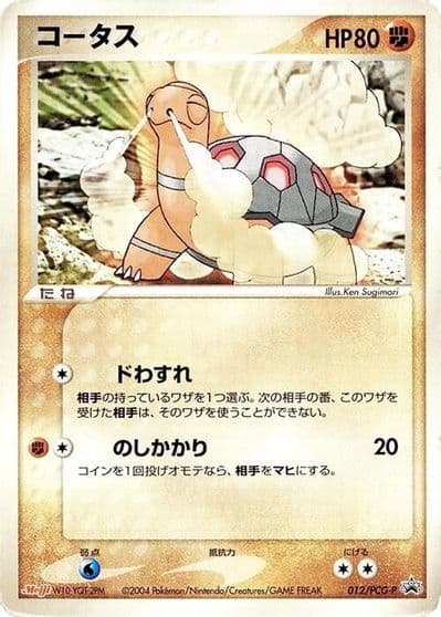 Torkoal PCG-P Promotional cards Pokemon card