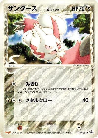 Zangoose SV: Venusaur, Charizard & Blastoise Special Deck Set Pokemon card