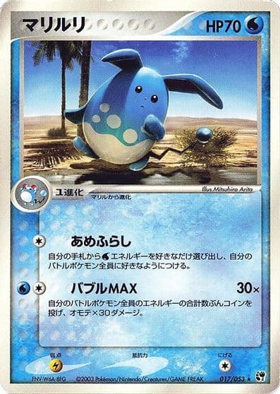 Azumarill Miracle of the Desert Pokemon card