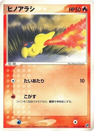 Cyndaquil Miracle of the Desert Pokemon card