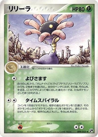 Lileep Miracle of the Desert Pokemon card