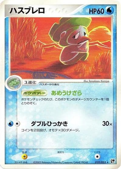 Lombre Miracle of the Desert Pokemon card