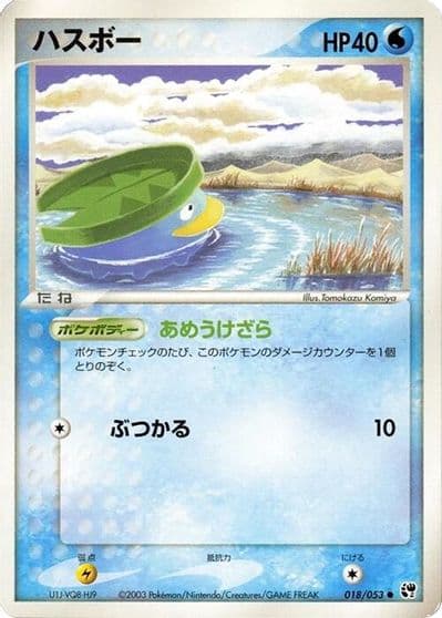 Lotad Miracle of the Desert Pokemon card