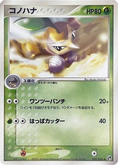 Nuzleaf Miracle of the Desert Pokemon card