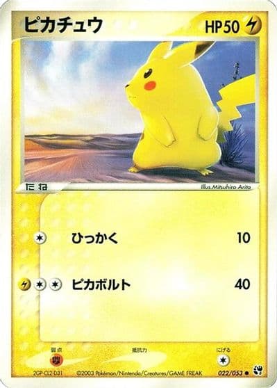 Pikachu Miracle of the Desert Pokemon card