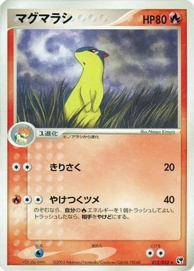 Quilava Miracle of the Desert Pokemon card