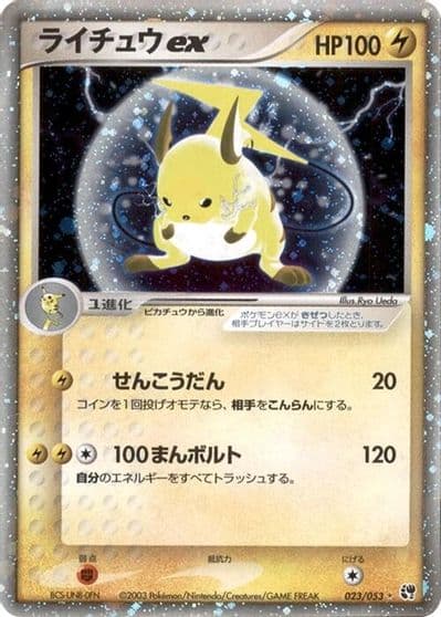 Raichu ex Miracle of the Desert Pokemon card