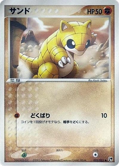 Sandshrew Miracle of the Desert Pokemon card