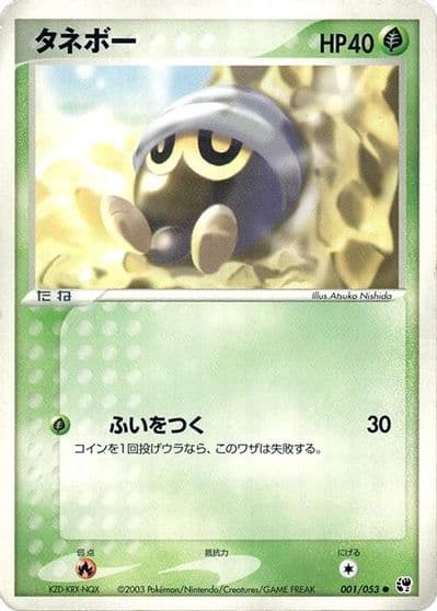 Seedot Miracle of the Desert Pokemon card