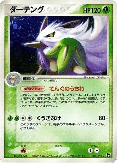 Shiftry Miracle of the Desert Pokemon card