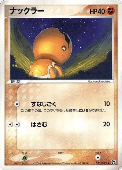 Trapinch Miracle of the Desert Pokemon card