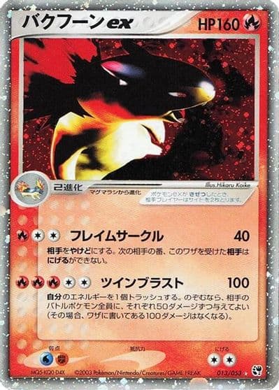 Typhlosion ex Miracle of the Desert Pokemon card
