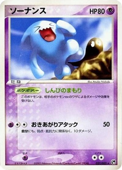 Wobbuffet Miracle of the Desert Pokemon card