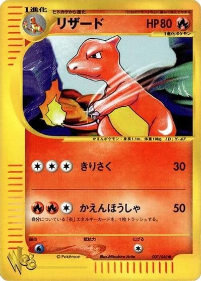 Charmeleon Pokemon Web Pokemon card