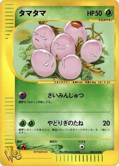 Exeggcute Pokemon Web Pokemon card