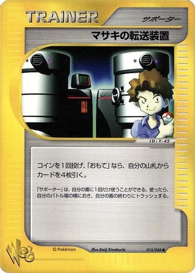 Bill's Teleporter Pokemon Web Pokemon card