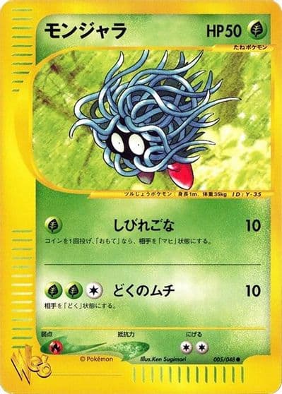 Tangela Pokemon Web Pokemon card