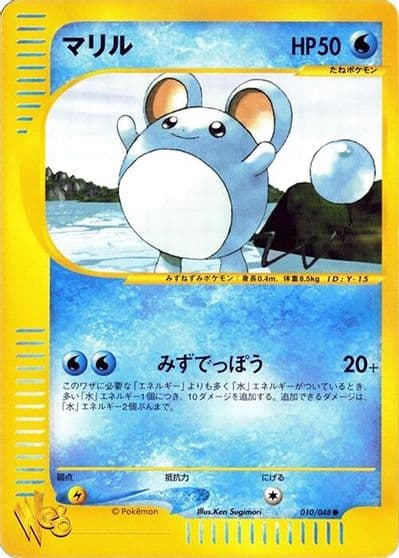 Marill Pokemon Web Pokemon card