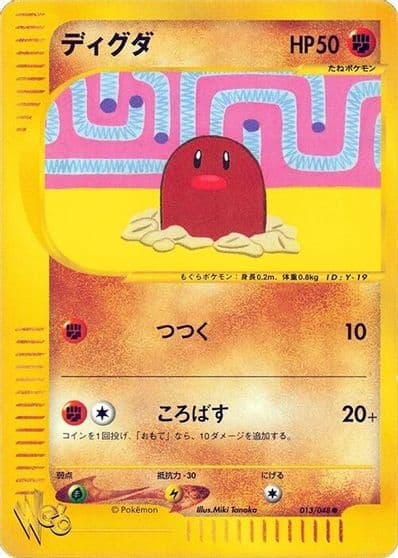 Diglett Pokemon Web Pokemon card