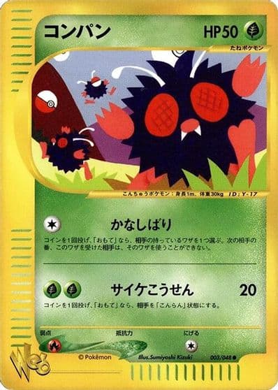 Venonat Pokemon Web Pokemon card