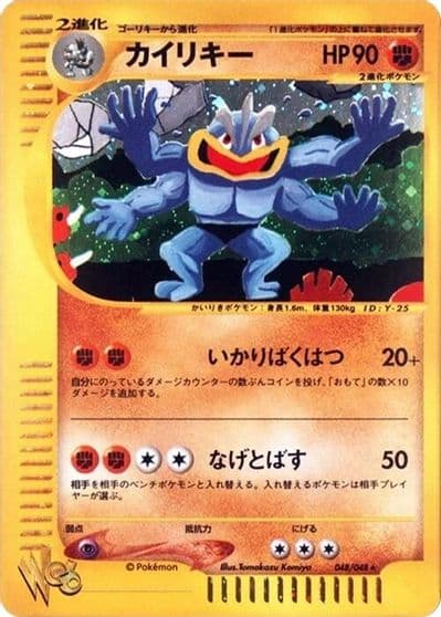 Machamp Pokemon Web Pokemon card