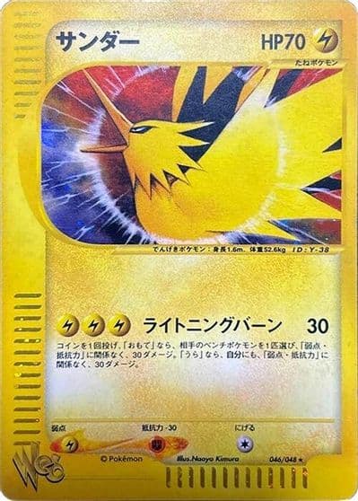 Zapdos Pokemon Web Pokemon card