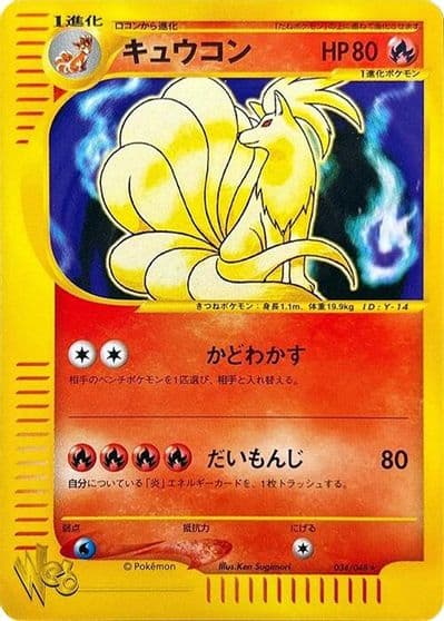 Ninetales Pokemon Web Pokemon card
